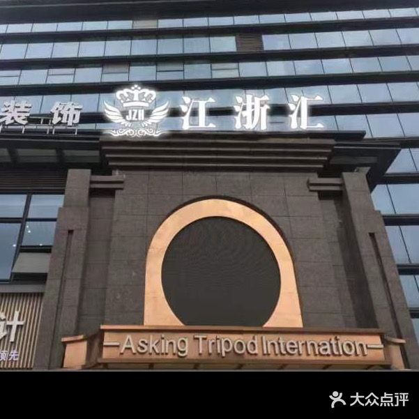 江浙汇ktv(利港尚公馆店)