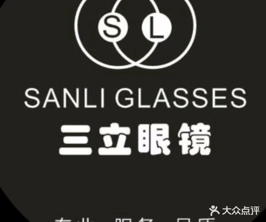 三立眼镜(江南新城店)