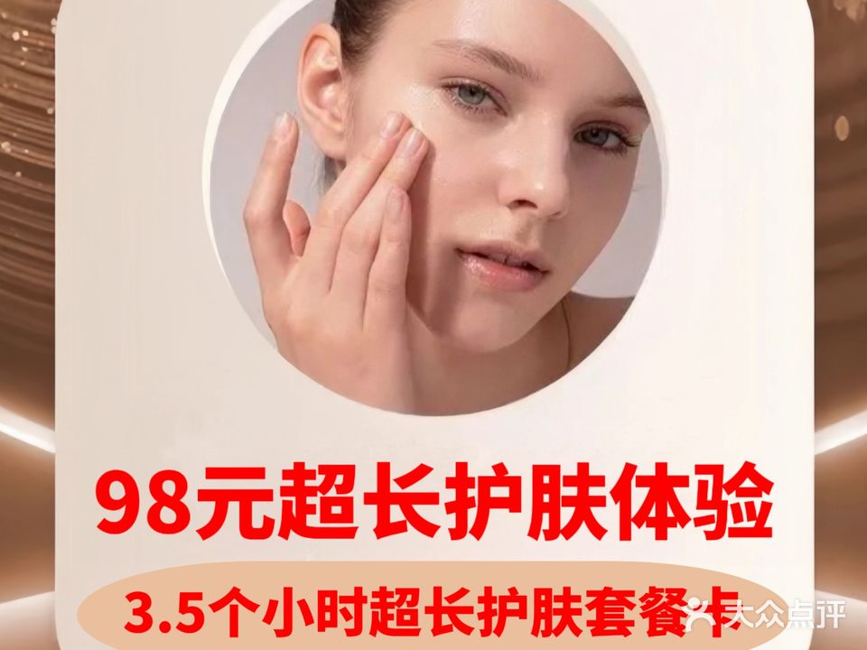 EC BEAUTY易思美容(粤华店)