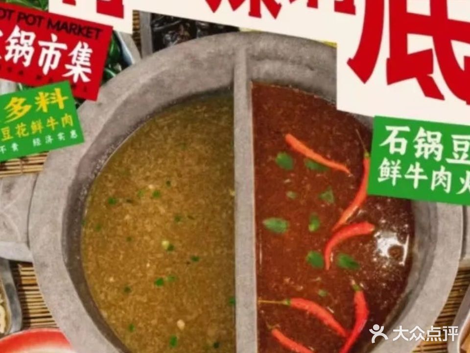 刘贝和佰文鲜牛肉火锅