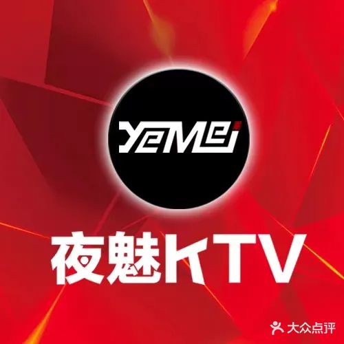 夜魅KTV(乐享城店)