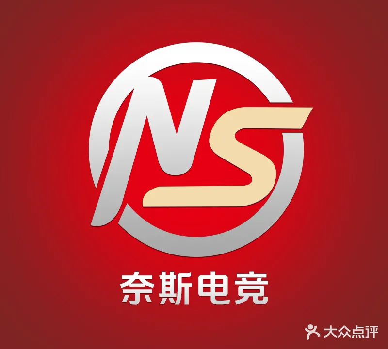 奈斯电竞馆(振盈店)