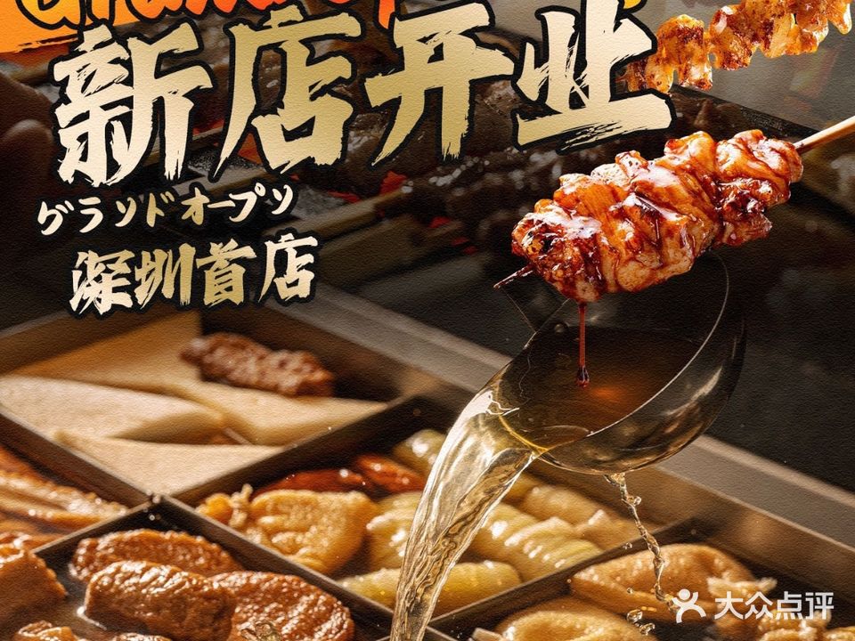 葱间和洋卷·寿司(皇庭广场店)