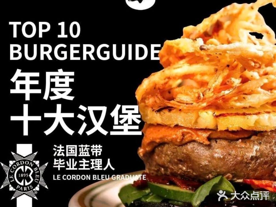 THE 920 BISTRO·美式手工炭火汉堡