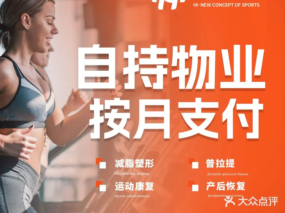 Hi·运动健身·普拉提