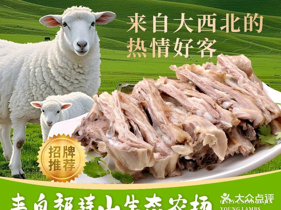 清真·西北茶宴楼