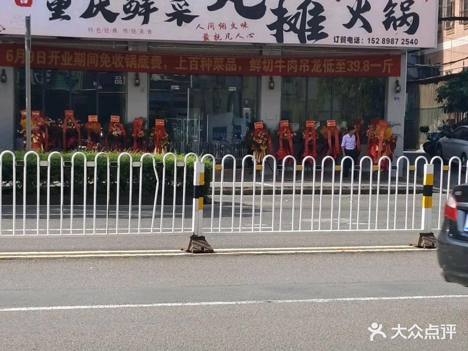 瓢儿白重庆鲜菜地摊火锅