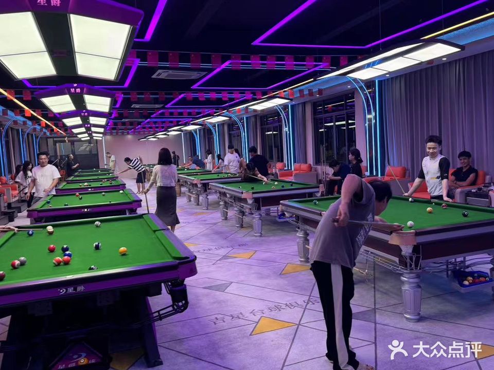 吉星台球俱乐部