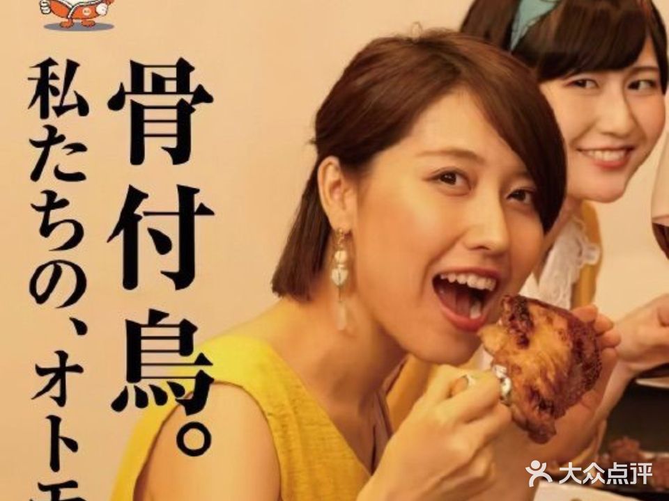 邑鸟居酒屋(海逸新天地店)