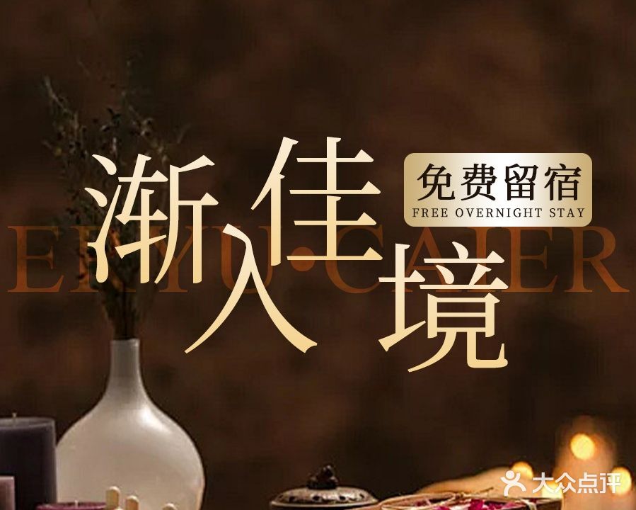 秦宫·养生SPA会所