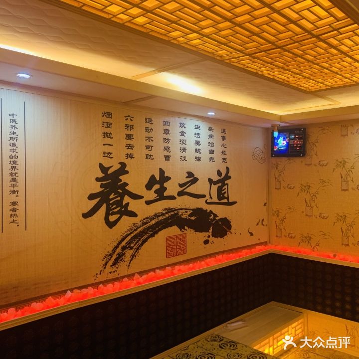 芝麻汗蒸SPA养生馆