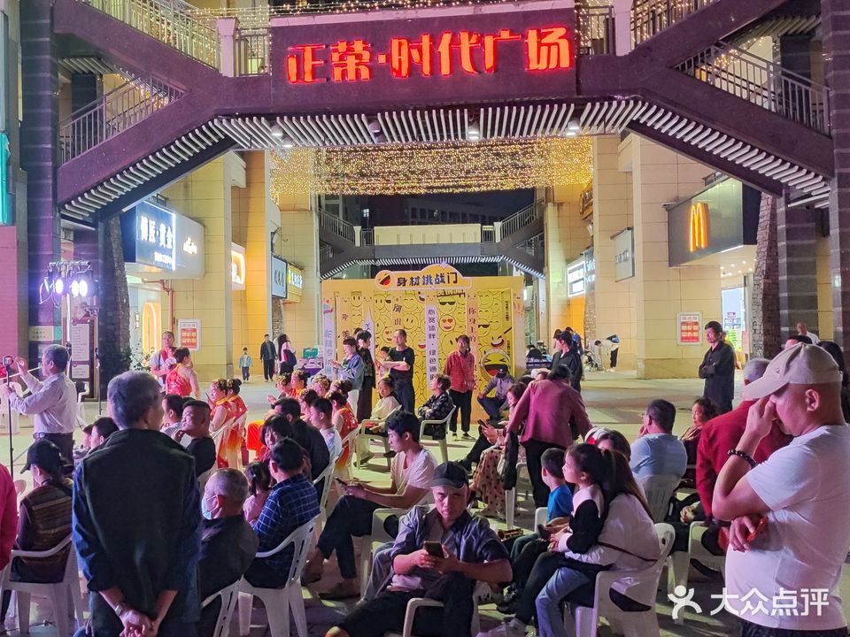 正荣·时代广场