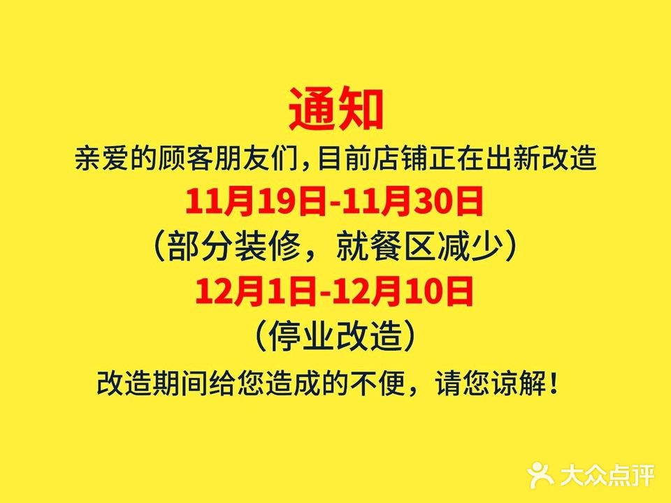 李记清真馆(打钉巷店)