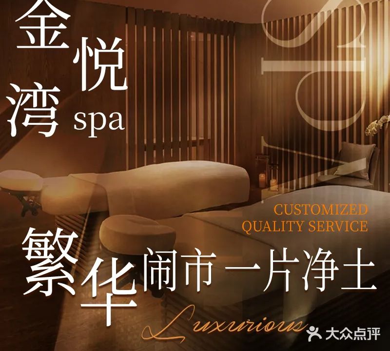 金悦湾国际会所(张槎店)