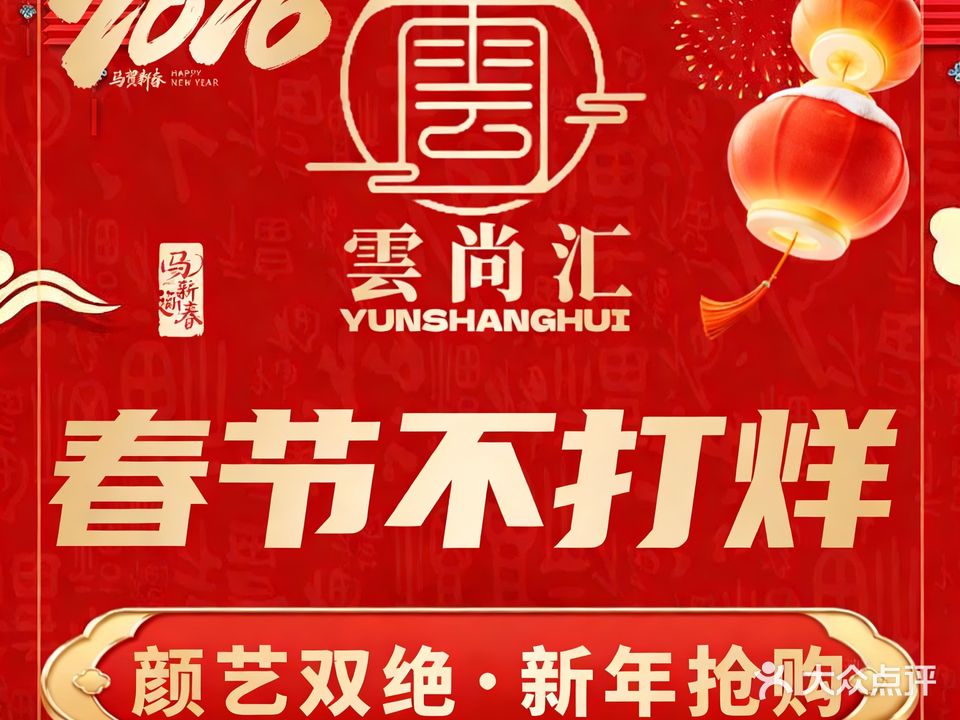 云尚汇·影院式足道按摩SPA(徽州大剧院店)