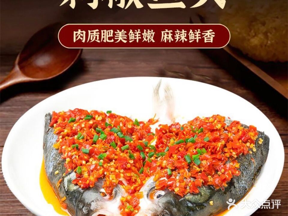 湖南湘菜馆
