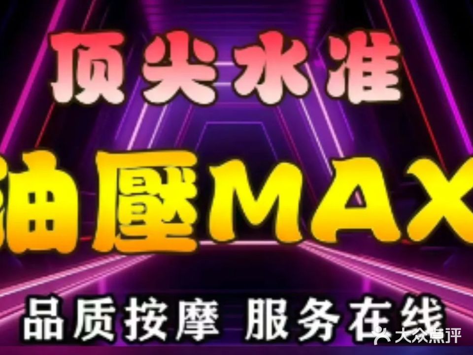 巴黎春天木桶浴·SPA·足道(东明国际广场店)