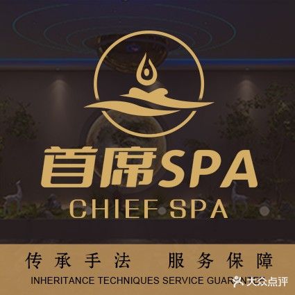 首席SPA(丰南店)