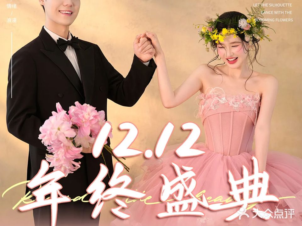 时尚芭莎婚纱摄影(民治大道店)