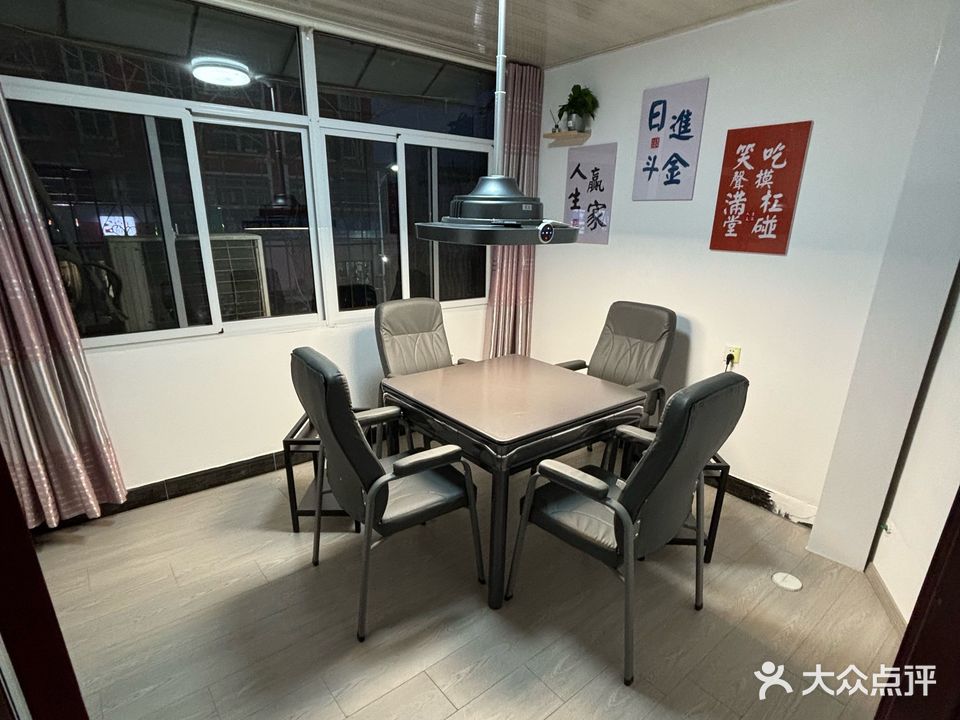 亦岚棋牌馆