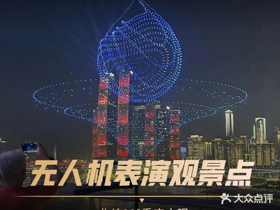 北纬30°重庆之眼Sparkling Sky Bar