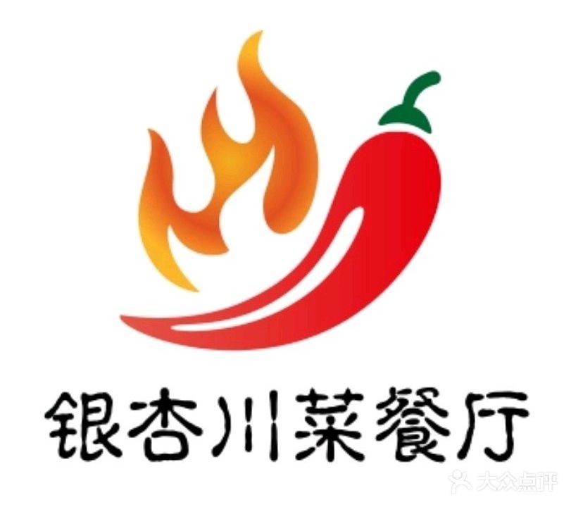 银杏川菜餐厅