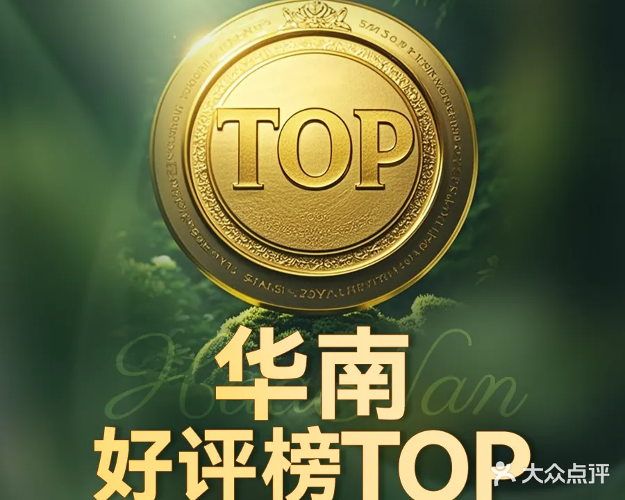 名娜养生(荣和天誉店)