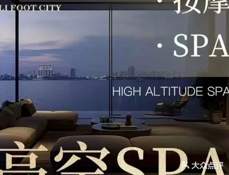 夜未央按摩躺采SPA