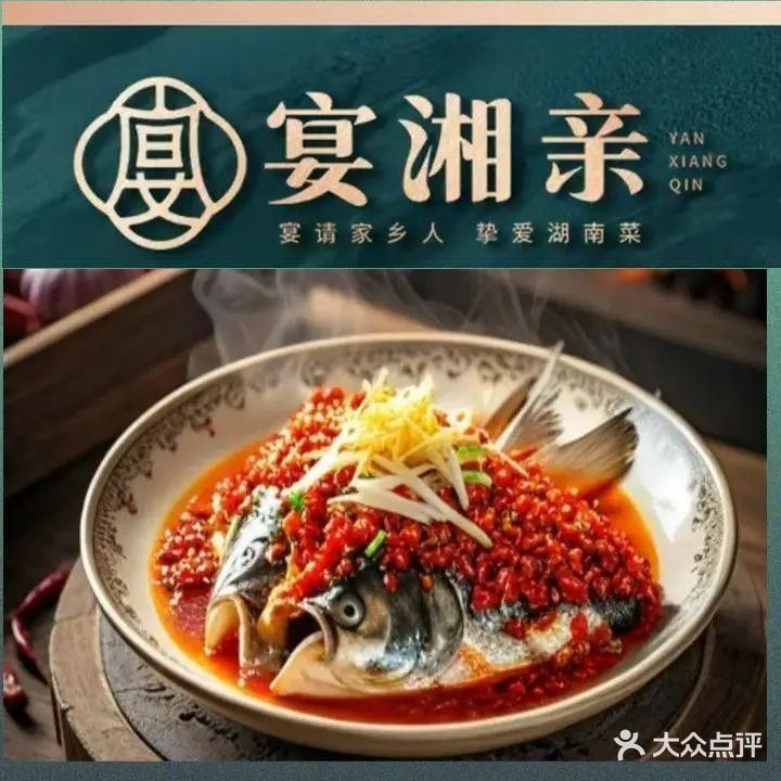 宴湘亲·鲜炒湘菜(容桂店)
