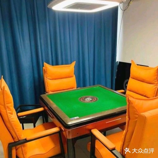 茗轩里棋牌室