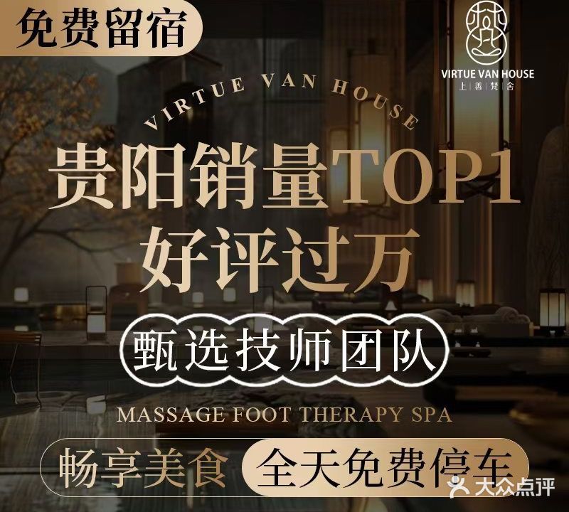 上善梵舍禅意养生会馆(北京西路店)