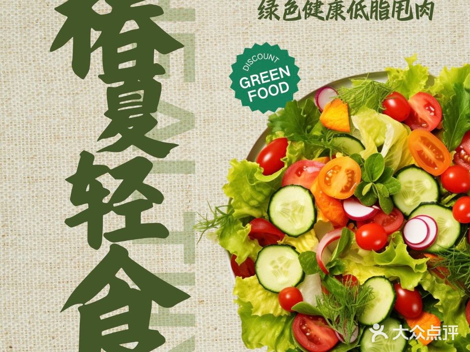 椿夏·轻食·沙拉(苏宁广场店)