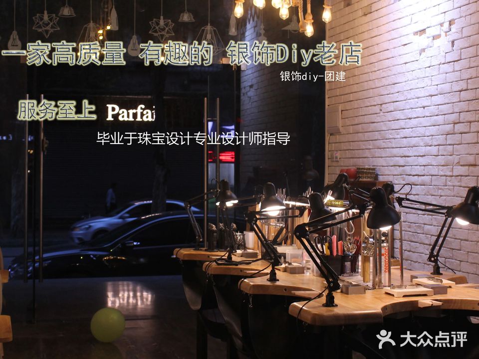 壹創工匠手工坊·银饰DIY(粤荣大厦店)