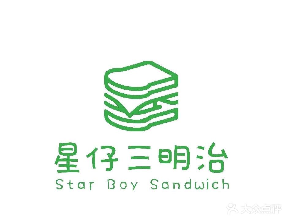 星仔三明治(杏花苑店)