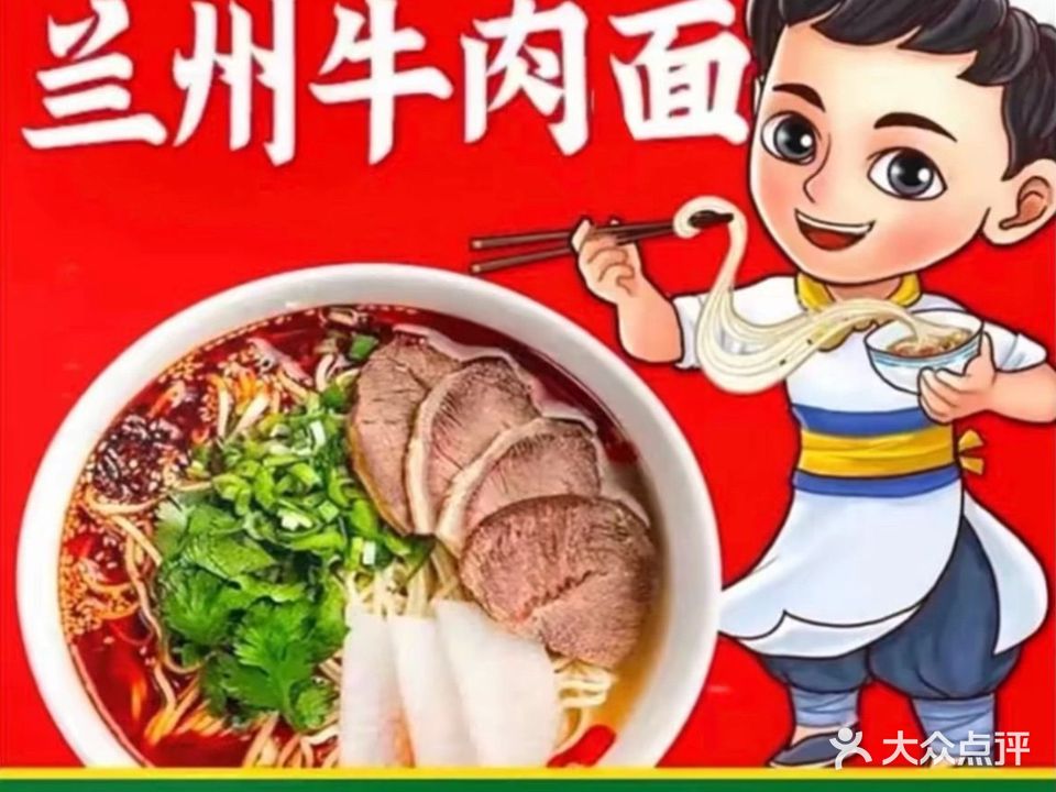 清真兰州牛肉拉面(马路生活金街店)