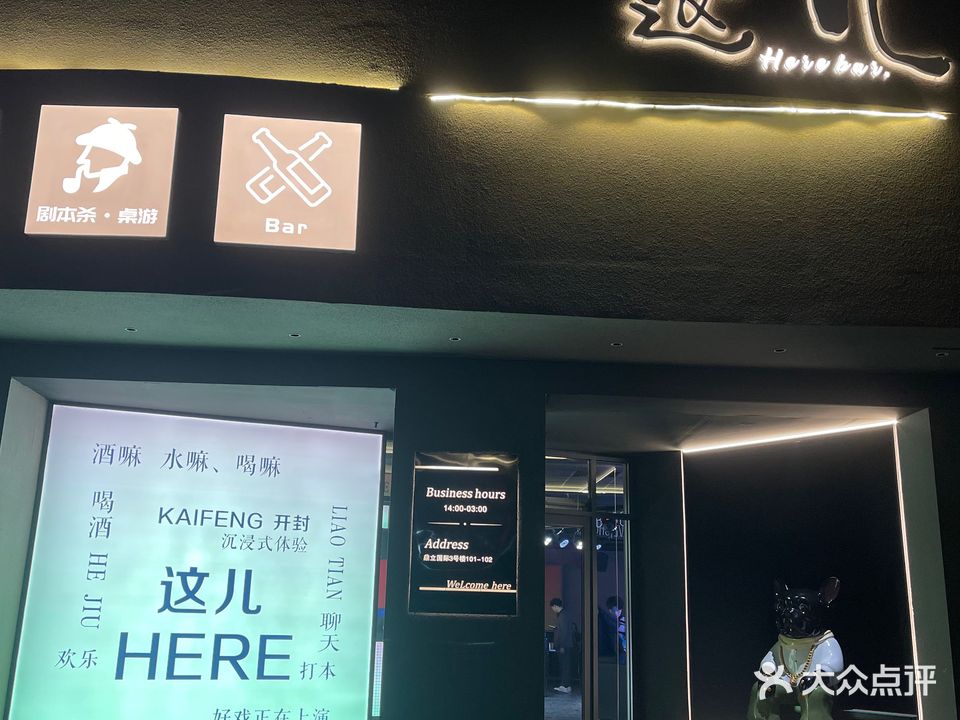 HERE·这儿清吧