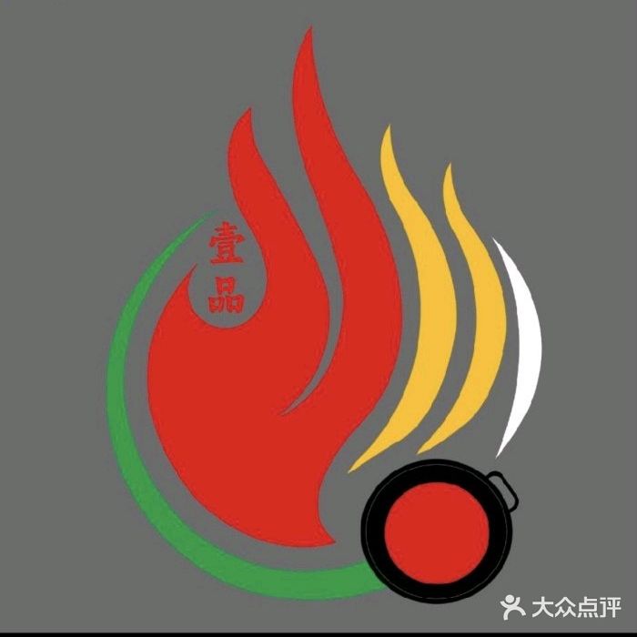 壹品香清真牛肉串串