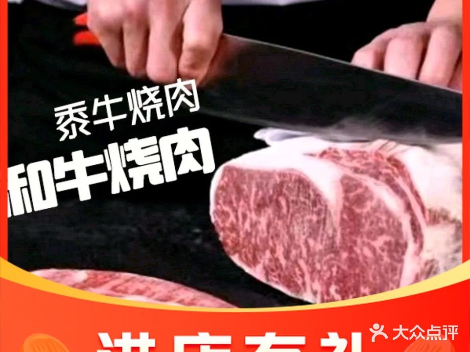 黍牛烧肉