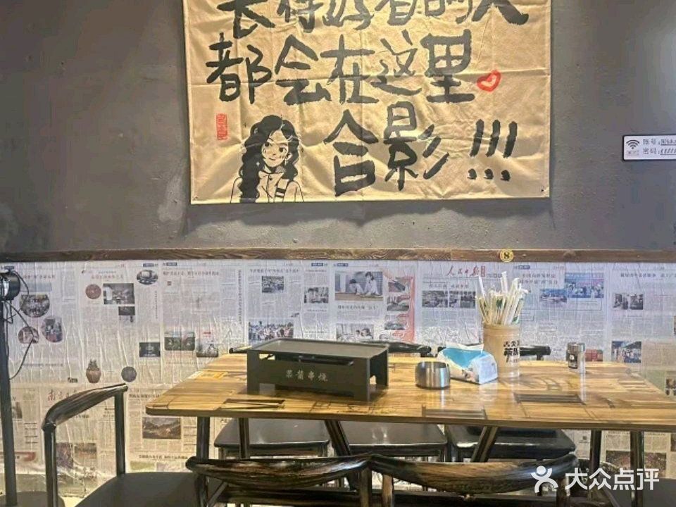 卢记果酱串烧·烧烤