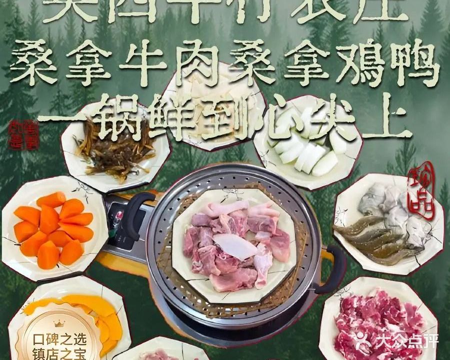 英西牛仔农庄·桑拿牛肉桑拿鸡鸭(茂名第五分店)