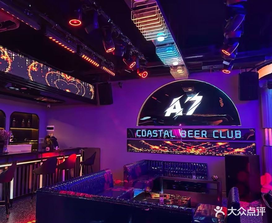 A7酒吧