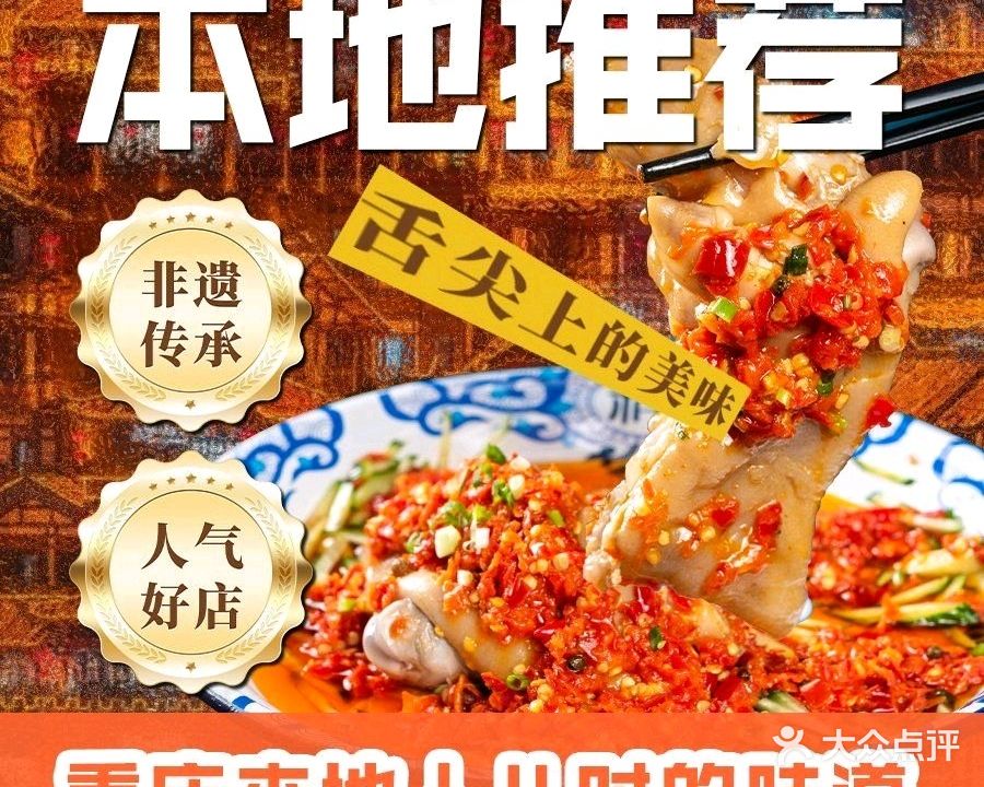 今朝醉小酒馆·川菜·江湖菜·重庆菜(洪崖洞店)