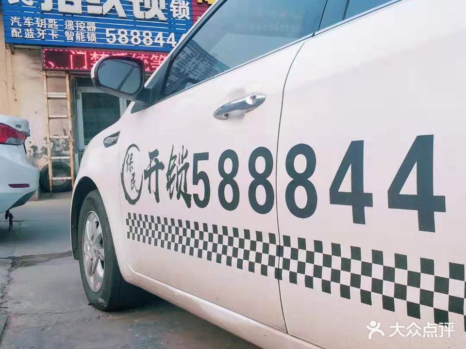 保民开锁皇家金盾人脸锁