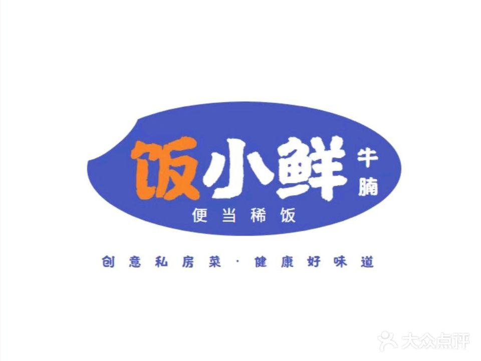 饭小鲜牛腩便当稀饭