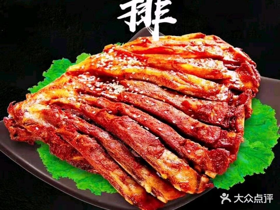 炭烤羊腿(同富店)