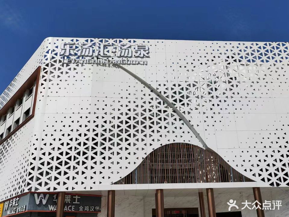 乐汤汇酒店(淮南寿县古城尚泰广场店)