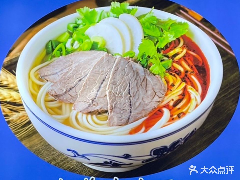 清真兰州拉面