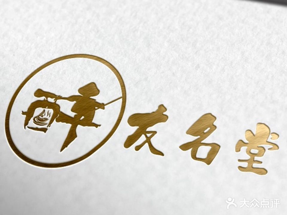 醉友名堂霞浦滩涂海鲜(六一店)