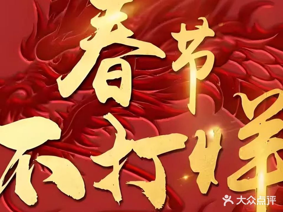 足上煌尊享会所(舒城店)