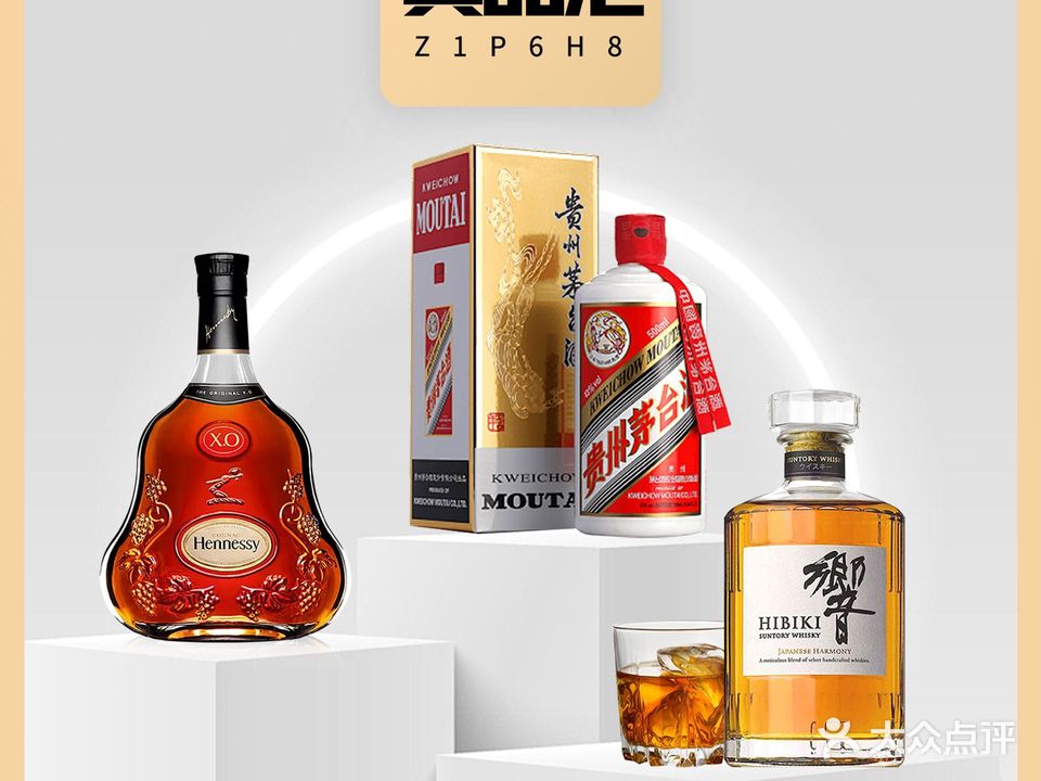 真品汇名酒礼品回收